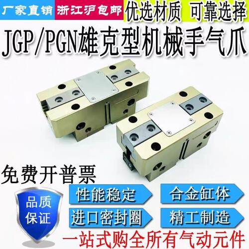 德国雄克型机械夹爪气缸P
