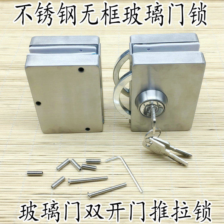玻璃门锁中央玻璃锁双门免开孔优质不锈钢玻璃门锁双开门锁