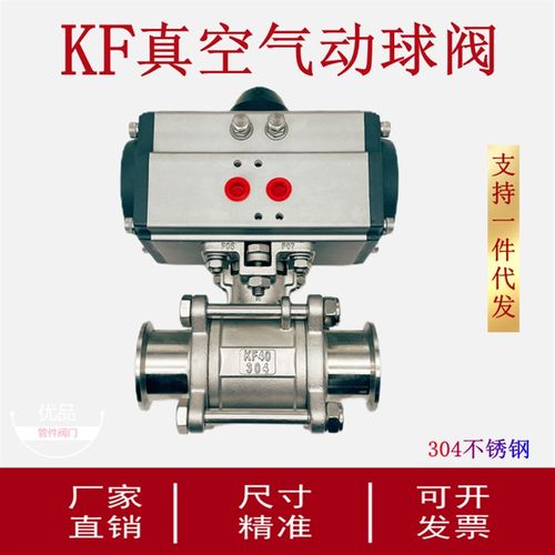 KF真空气动球阀GUQ-型304不锈钢负压卡箍式球阀16/KF25/KF40/KF50