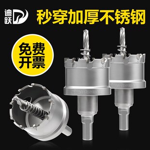 不锈钢开孔器304专用打孔钻头铁皮金属扩孔器硬质铝合金钢开口器
