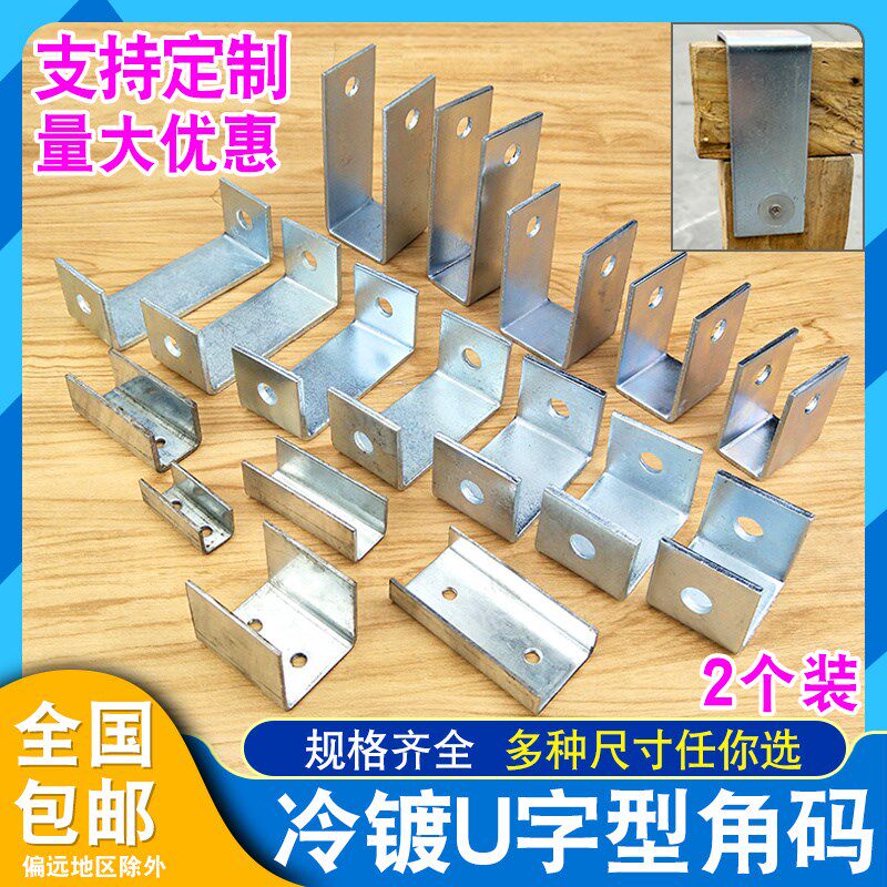 u形固定件厚骑马卡角码支架卡扣老虎卡夹c型方管连接带孔镀锌方形