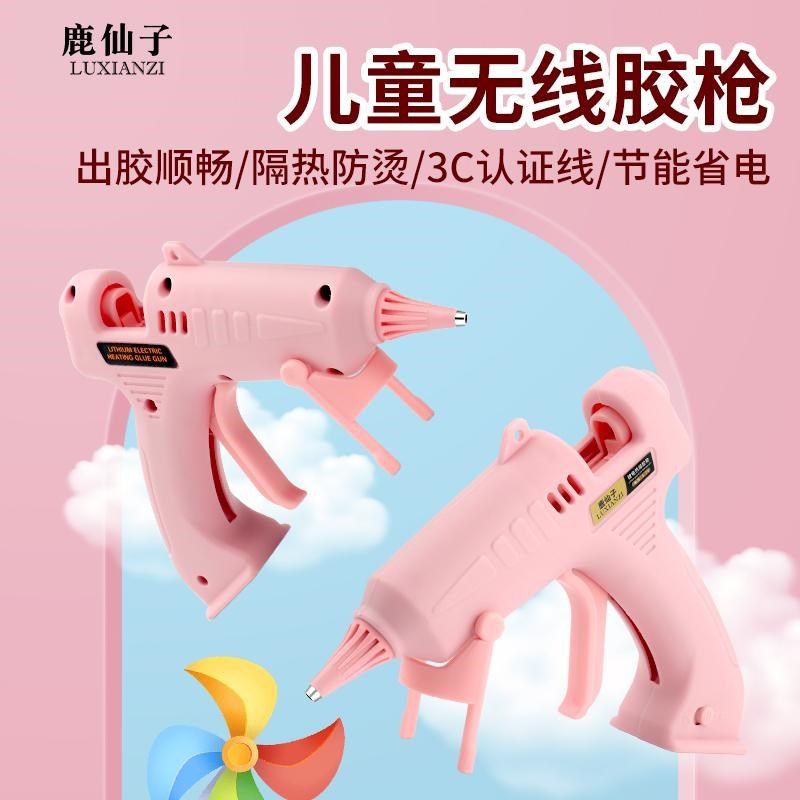 热熔胶枪幼儿园小胶枪儿童手工制作diy家用高粘强力胶棒热融7mm,运动包/户外包/配件,相机包,淘宝优惠券,粉丝福利购,淘宝优惠卷