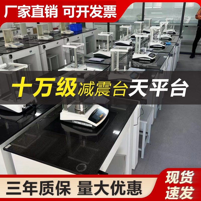 全钢天平台十万级电子天平减震台三级防震抗震电子称量桌双天平台,3C数码配件,USB多功能数码宝,淘宝优惠券,粉丝福利购,淘宝优惠卷