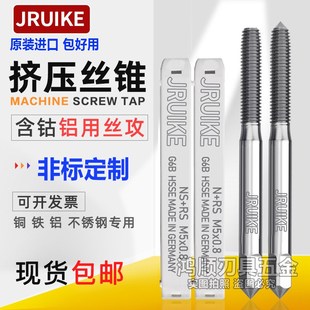 JRUIKE铝用挤压丝锥M1.4M1.6M2M2.5M2.6M3M3.5M4M5M6M8M10