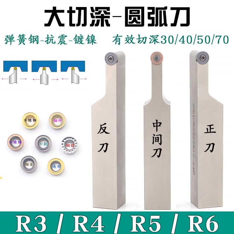 弹簧钢抗震刀杆SRACR/L SRDPN佛珠车刀R3 R4 R5 R6加长加深圆弧刀图片
