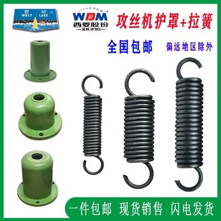 24攻牙机复位弹簧配件 SWJ 西湖西菱攻丝机拉簧帽SWJ