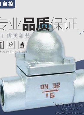 CS17H/W-16P不锈钢双金属片式温调试蒸汽疏水阀丝扣疏水器DN15-50