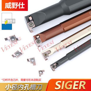 2020D 1616C EH弹簧钢高速钢 1010B 数控小径内孔槽刀SIGER0808A