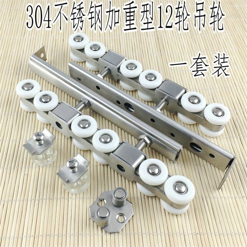 304不锈钢木门滑轮推拉门吊滑移门吊轨道滑轮12轮超强承重180公斤