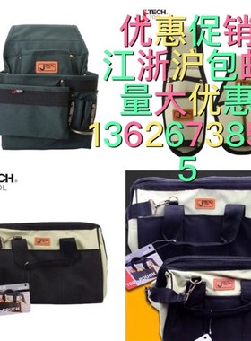 060301捷科工具手拎帆布电工包BA-L1BA-L2腰包BA-M1 M2 M3 60302