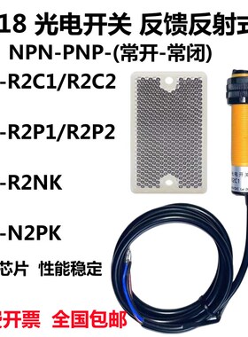 光电开关反馈反射E3F-R2NK R2C4  R2C1 RP2直流三线常开常闭电压
