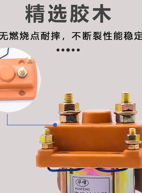 电动三轮车直流接触器全铜12V48v60v72V150A接触器继电器CZ10-150