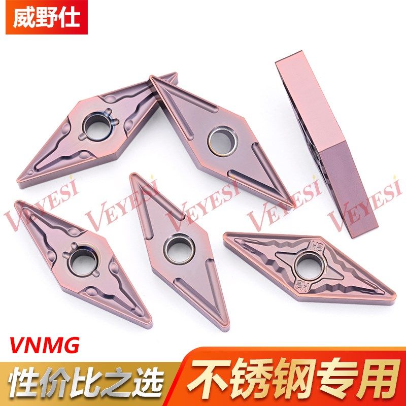 不锈钢数控刀片35度菱形尖刀VNMG160404 VNMG160408-HS/MA/MS刀粒
