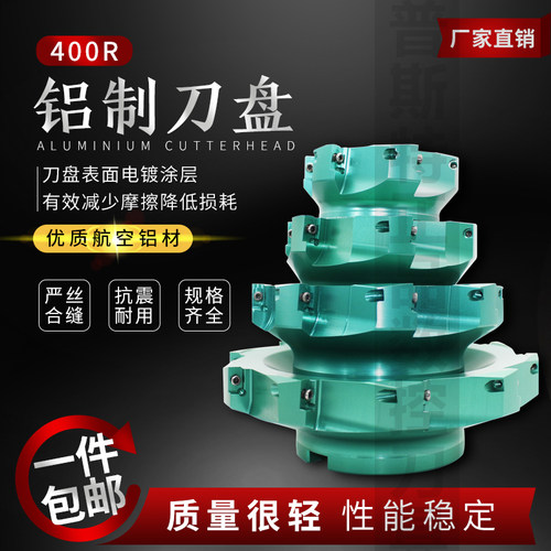 航空铝用刀盘 HKL-BAP400R直角90度 数控面铣刀盘