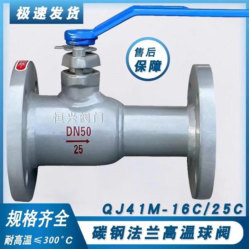 高温球阀一体式法兰碳钢排污阀耐高温蒸汽锅炉导热油蒸汽阀门QJ41,箱包皮具/热销女包/男包,包袋配件,淘宝优惠券,粉丝福利购,淘宝优惠卷