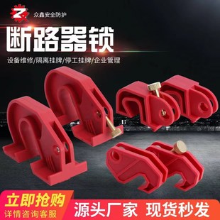 DZ47 C65N MCB锁 中小型塑壳空气开关锁扣多极C45 贝迪型断路器锁