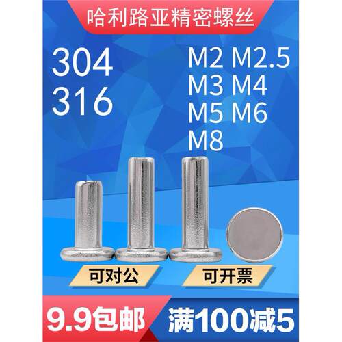 304/316不锈钢敲击式实心