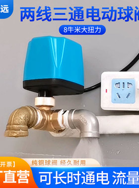 电动三通球阀220v24v12v大流量微型电动阀4分6分丝扣纯铜水阀阀门