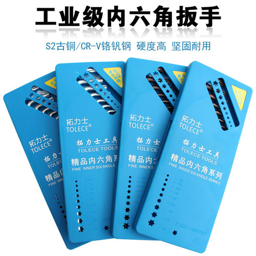 中长梅花内六花扳手 9件套加长特长亚光球头内六角扳手套装内六方