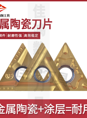 普菲特金属陶瓷涂层刀片CCMT06/TNMG16/WNMG0804-HQ/MT/TC D650T