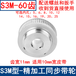 15同步轮S3M S3M60齿同步带轮齿宽11带台阶BF 内孔5