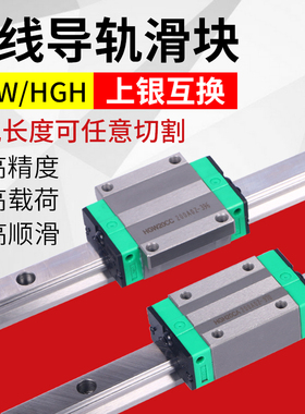 国产上银直线导轨滑块滑轨线轨HGH/HGW15/20/25/30/35/45CC/CA/HG