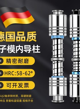 端子模具内导柱导套十字A-TRP滚珠滑动精密五金冲压连续铝套SGPWH