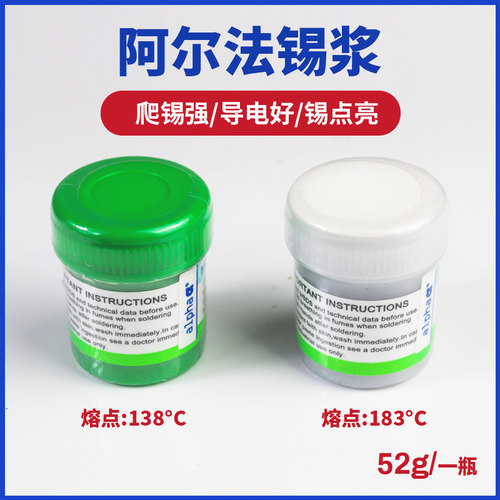 原装进口有铅阿尔法锡浆 低温 中温 高温BGA阿尔法 焊锡膏锡浆泥