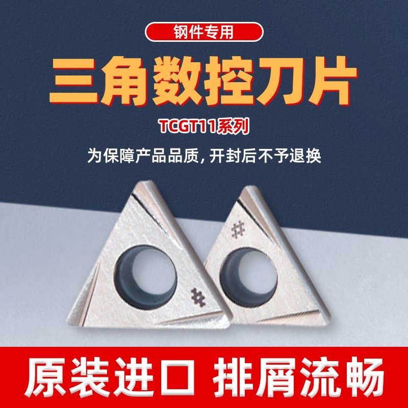 日产 住友电工TCGT110202/04L-W T1200A