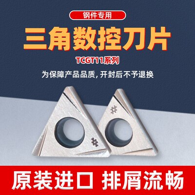 日产 住友电工TCGT110202/04L-W T1200A