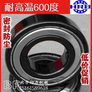 6015 满珠轴承6014 6016 6017 6019 高温密封轴承 6018 高温轴承