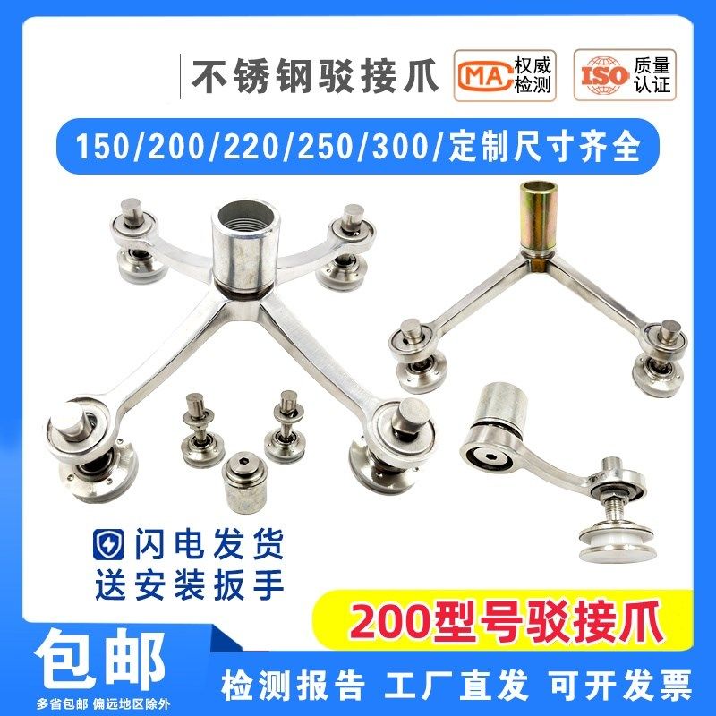 304不锈钢驳接爪观光电梯爪幕墙抓200/220/250雨棚支架配件玻璃爪,农机/农具/农膜,排灌设备,淘宝优惠券,粉丝福利购,淘宝优惠卷