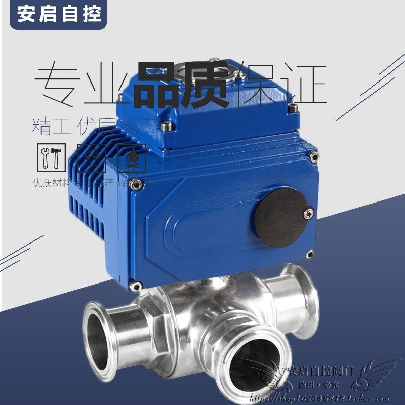 Q984/5F电动卫生级三通球阀,304快装式食品级卡箍式三通球阀,3C数码配件,USB多功能数码宝,淘宝优惠券,粉丝福利购,淘宝优惠卷