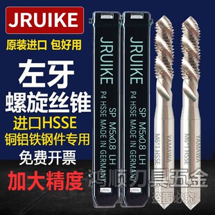 JRUIKE进口左牙加大螺旋丝锥M3M4M5M6M8M10加大6G 镀前丝攻P4