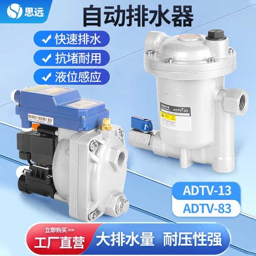 大流量空压机自动排水器ADTV-13储气罐冷干机4分气动式放水疏水阀