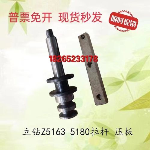 常州宁夏大河福临机床Z5163A5180B/C立钻拉杆压板手轮小轴M10现货