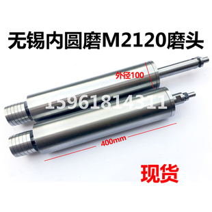 磨具内圆磨床 内圆磨头 无锡机床厂M2120 电主轴 高速磨头主轴
