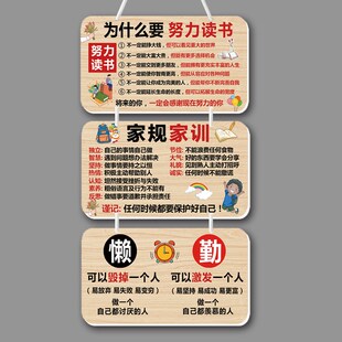 学习励志摆件激励孩子努力读书挂件自律标语家规家训挂牌学生摆台