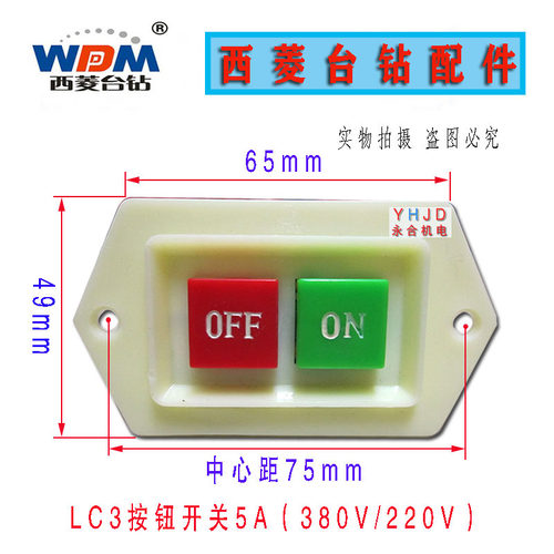 LC3三相按钮启动器开关380V220V电机台钻砂轮机启动开关5A10A钻床