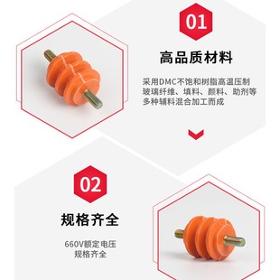 60M6 M10零地排黄色绝缘柱座 低压配电柜绝缘子30