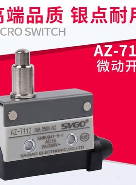 微动开关AZ-7110 TZ7110 CZ点动限位行程开关自复位直柱按钮纯银