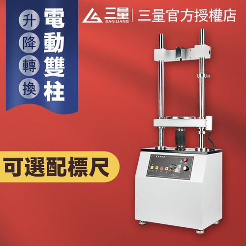 日本三量电动双柱立式测试台压力试验机测试仪台5000N推拉力计