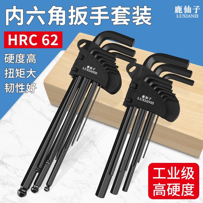 鹿仙子内六角扳手套装万能六棱内六方梅花螺丝刀球头加长自动工具,运动包/户外包/配件,相机包,淘宝优惠券,粉丝福利购,淘宝优惠卷