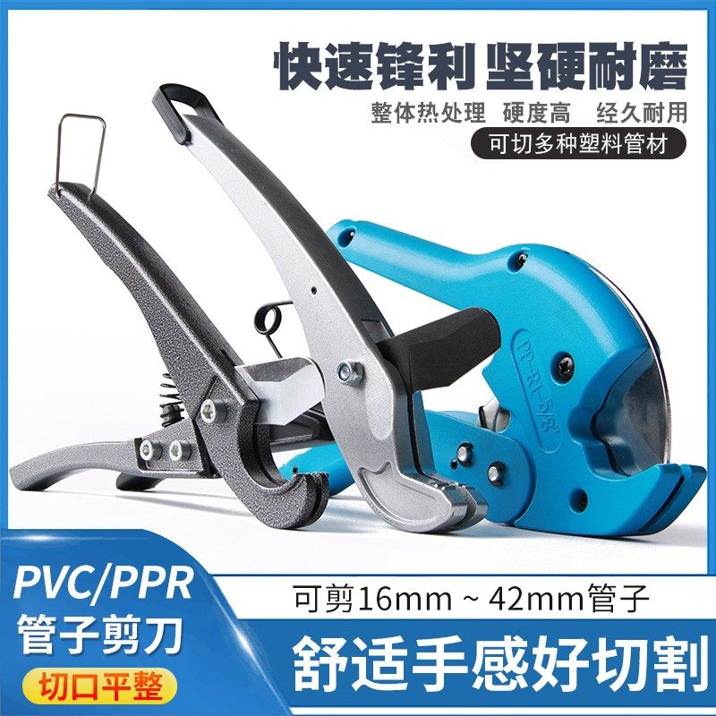 ppr管剪刀 pvc管剪刀 大鲸快剪管子割刀水管切刀工具铝塑管切管器,畜牧/养殖物资,畜牧/养殖器械,淘宝优惠券,粉丝福利购,淘宝优惠卷