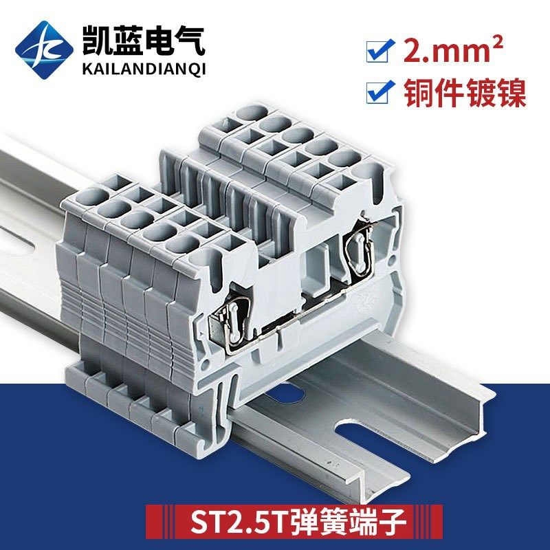 ST2.5弹簧式接线端子排导轨式纯铜阻燃快速直插uk免螺丝端子100片