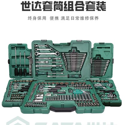 石达套筒组合套装小飞/中飞/大飞汽修工具棘轮扳手车用09521