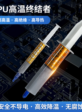 高导 净重3/30克g针管装GD007灰色导热硅脂CPU散热终结者硅胶膏SY