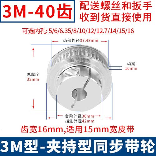 3M40夹持型同步轮齿宽16内孔5 6.35 8 10 12 15抱紧EDA01同步带轮