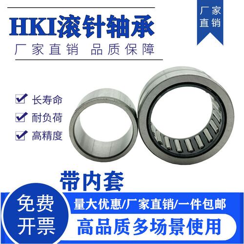 带内圈滚针轴承NKI9 10 12 15 17外径19 22 24 27 29 32长度16 20