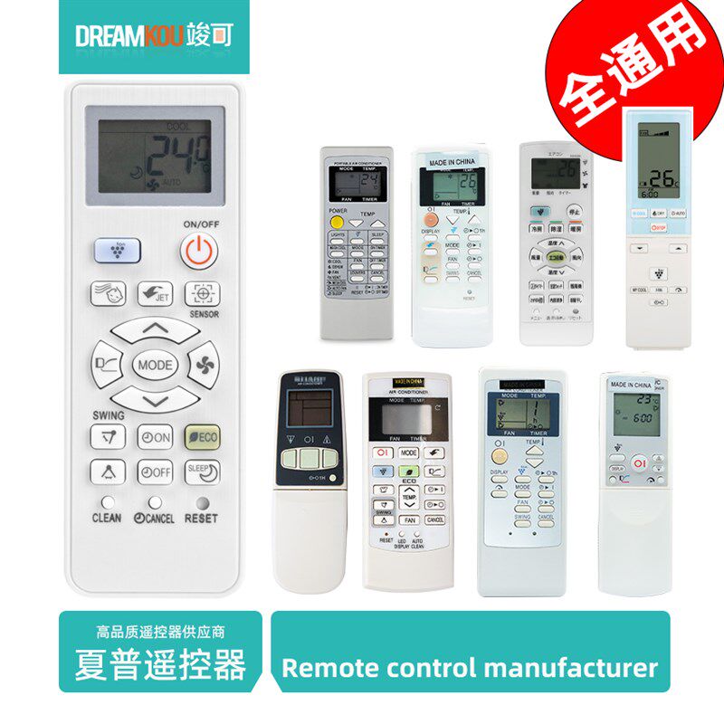 适用于HK英文夏普SHARP柜机挂机中央空调冷气机遥控器80589REMOTE